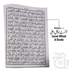 Inner Image Holy Quran(15 Lines)Bold Font 460L