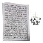 460L Holy Quran(15 Lines)Bold Font