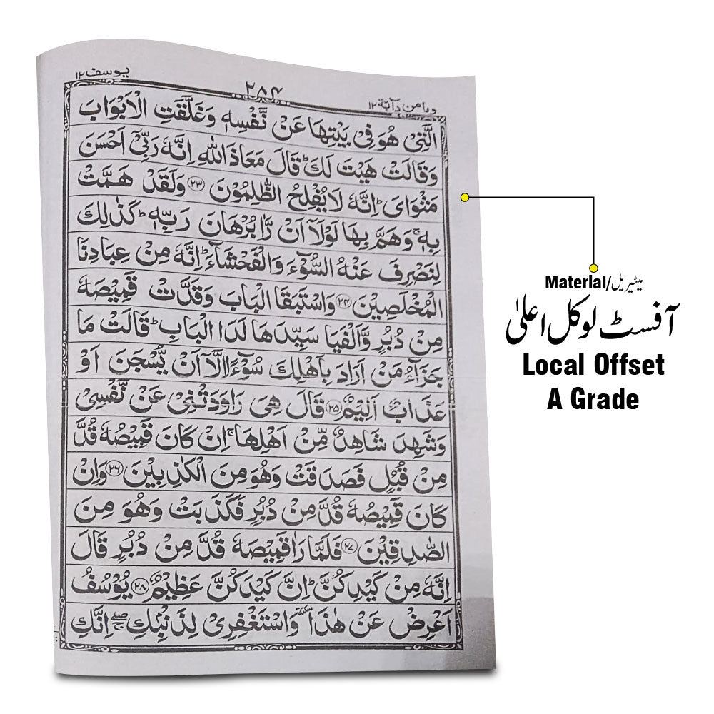 460L Holy Quran(15 Lines)Bold Font