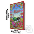 Title Image Holy Quran(15 Lines)Bold Font 460L