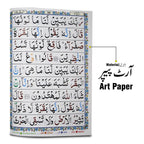 810-30K Complete Quran : 30 Juzz / Siparah Set Colour Coded Tajweed Rules 9 Line Large Text Hardback With Bag / Cover - Arabic Only
