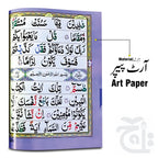 Inner Image Punj Paras Tajweedi 9 Line Complete Set 810PPS