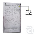 Inner Image Ap Haj Kaise Karain(Urdu) 291-1C