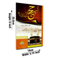 291-1C Ap Haj Kaise Karain(Urdu)