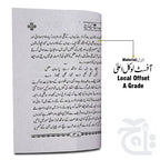 Inner Image Ap Haj Kaise Karain(Urdu)Pocket 291-2C