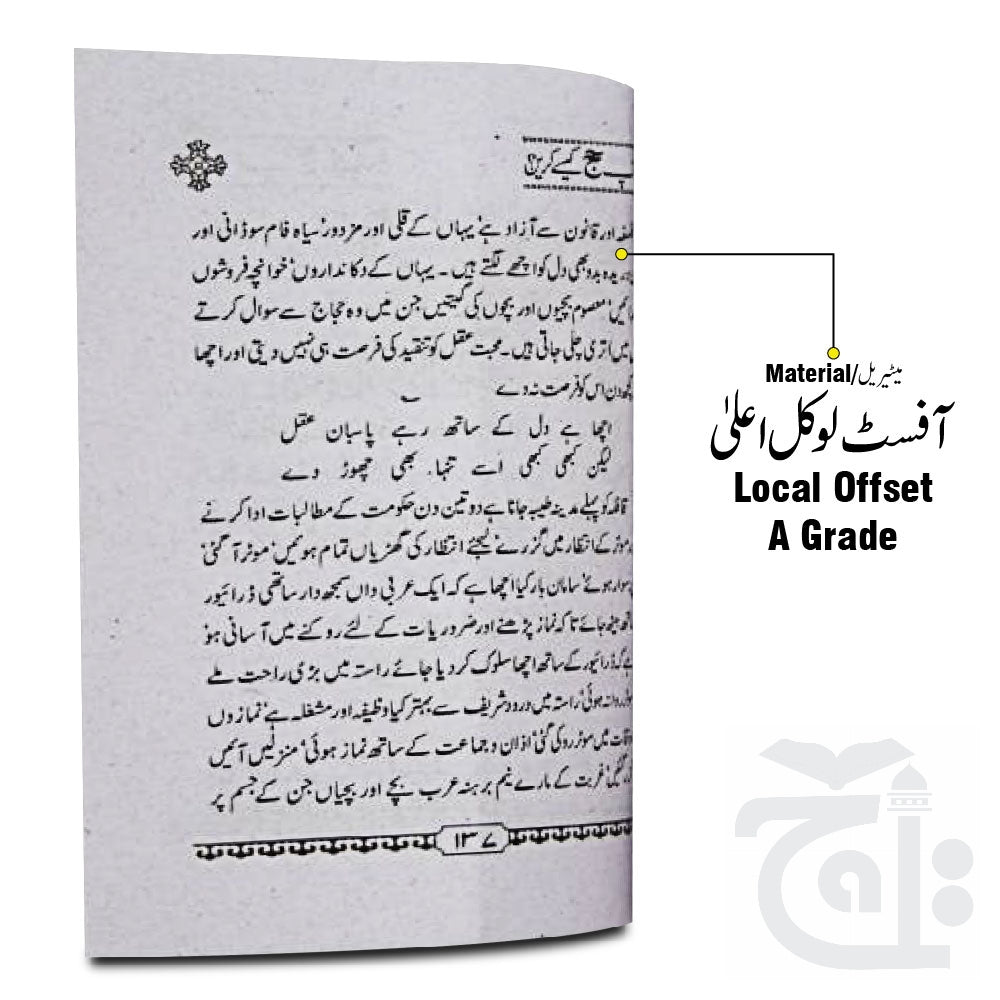 Inner Image Ap Haj Kaise Karain(Urdu)Pocket 291-2C