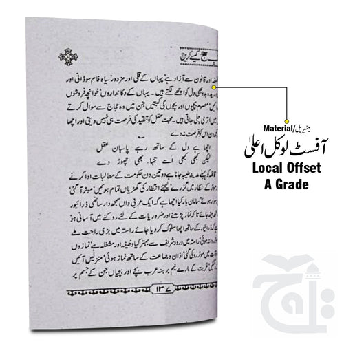 Inner Image Ap Haj Kaise Karain(Urdu)Pocket 291-2C