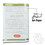 Inner Image Hamsafar (Haj O Umra)4 Clr  292-1KC