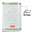 292-1KC Hamsafar (Haj O Umra)4 Clr
