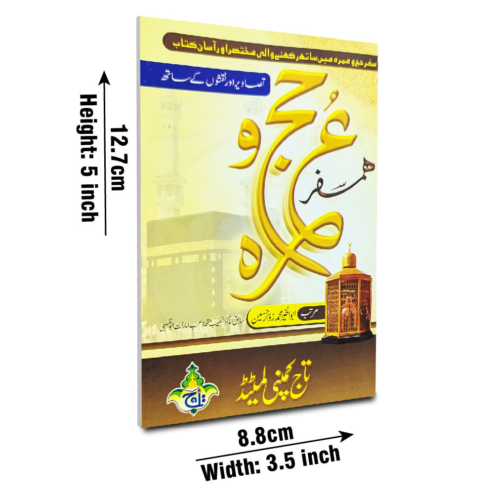 292-2KC Hamsafar (Haj O Umra)4 Clr