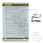 Inner Image Hamsafar (Haj O Umra)4 Clr 292-2KC