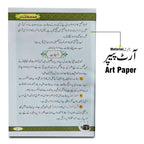 292-2KC Hamsafar (Haj O Umra)4 Clr
