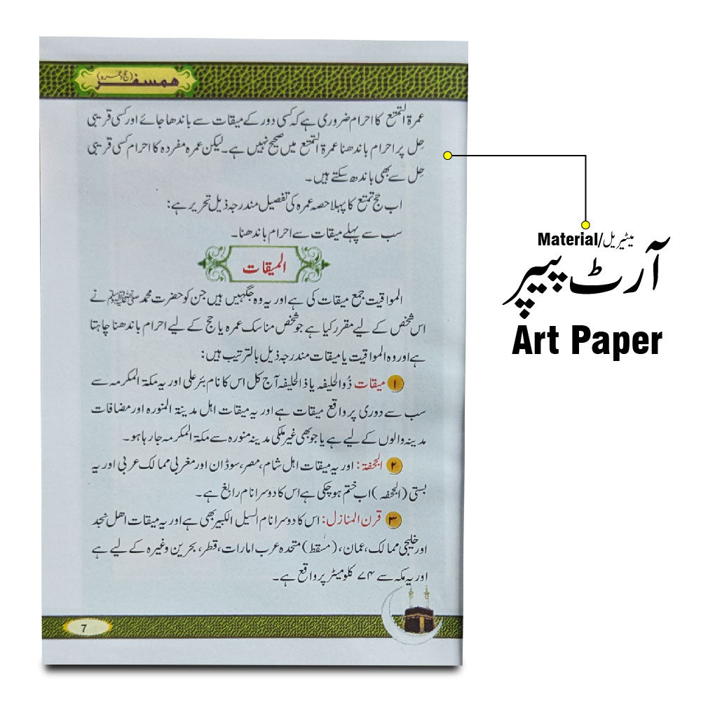292-2KC Hamsafar (Haj O Umra)4 Clr