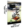 293-2KC Masnoon Haj O Umra(Urdu)Zawar Hussain (Pocket)