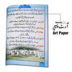 293-2KC Masnoon Haj O Umra(Urdu)Zawar Hussain (Pocket)