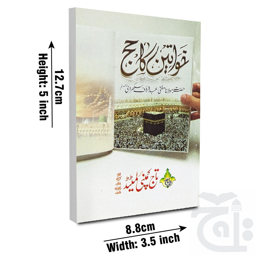 Title Image Khawateen Ka Haj Urdu Pocket 297-2C