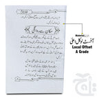 Inner Image Khawateen Ka Haj Urdu Pocket 297-2C