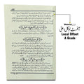 298-2C Haj O Umra (Abdul Rauf Sakharvi)