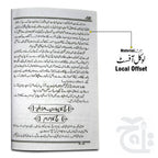 Inner Image Haj O Umra (Abdul Rauf Sakharvi) 298-3C