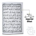 Inner Image Panj para set 9 line bold font 10-30PPS