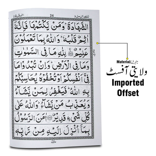 10-30PPS Panj para set 9 line bold font