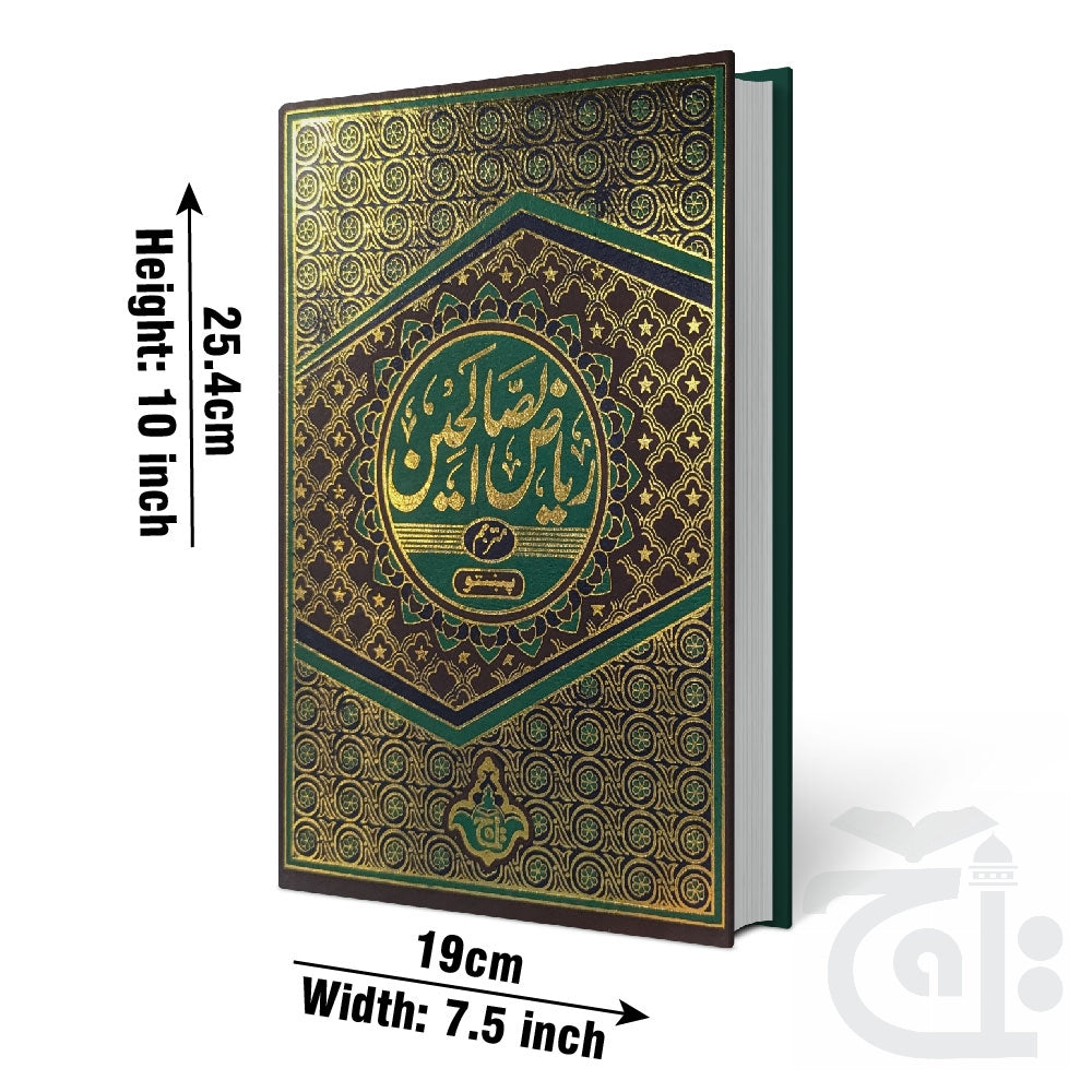 Title Image Riazul Salihin Pashto 3005