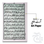 Inner Image Para set 11 Line Bold 375-30KC