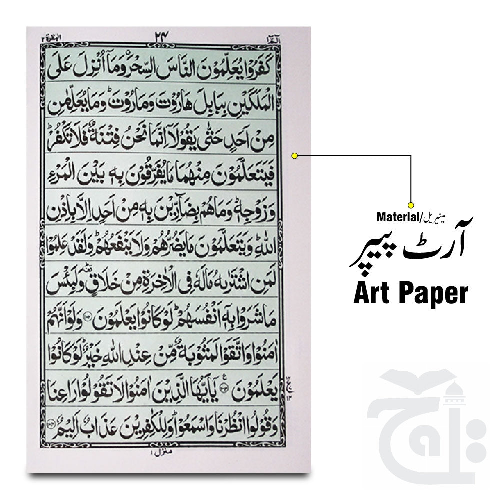 Inner Image Para set 11 Line Bold 375-30KC