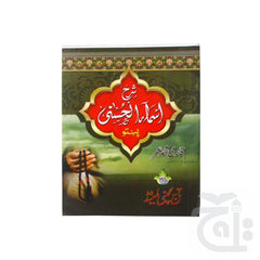 Title Image Sharah Asmaul Husna Pocket Pashto 3001-1