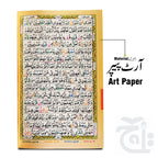 Inner Image Holy Quran Tajweedi Khana Kaba Rainbow(16 Line) 876-7F