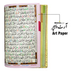 876-7G Holy Quran Tajweedi Rainbow Golden(16 Line)