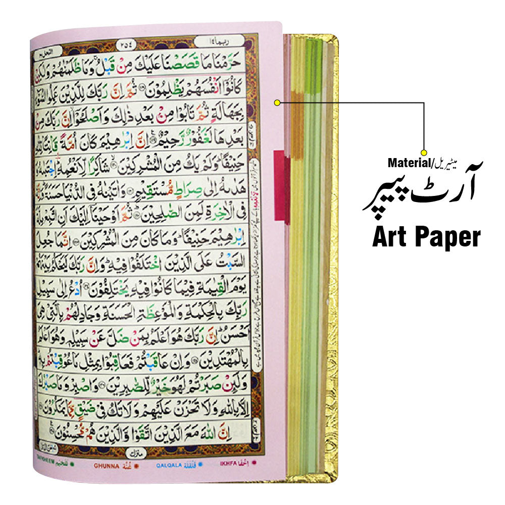 876-7G Holy Quran Tajweedi Rainbow Golden(16 Line)