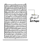 75K Holy Quran 16 Line Single Color