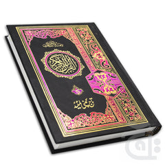 Title Image Holy Quran 16 Line Single Color 75K
