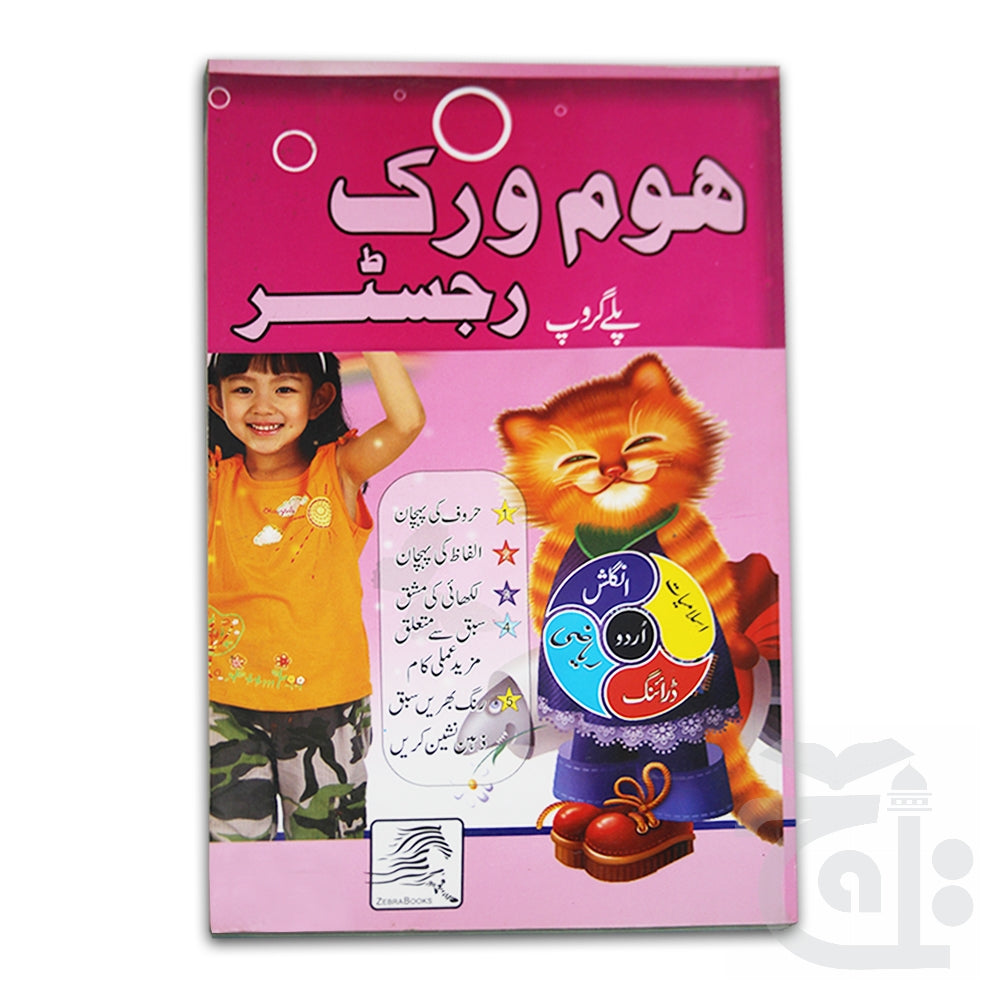 Title Image Home Work Register Modern 70119-N(HWO)