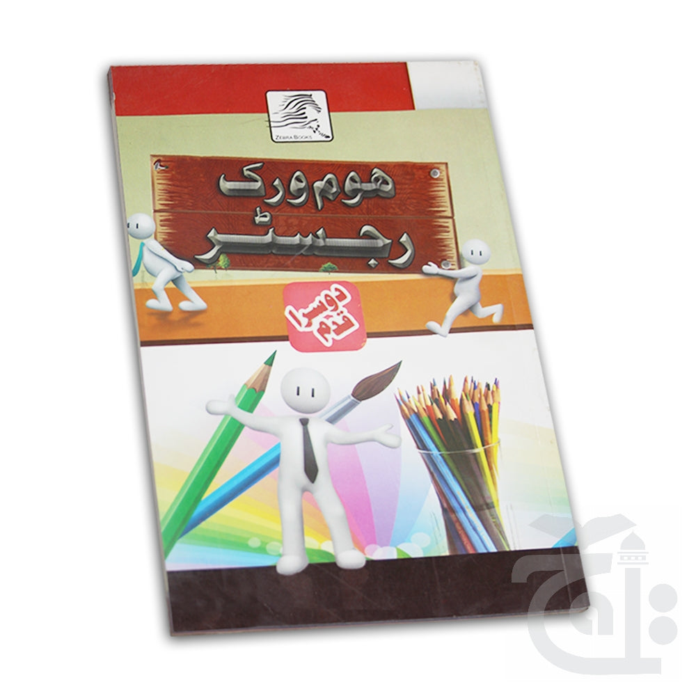 Title Image Home Work Register 1 Modern 70119-P(HW1)