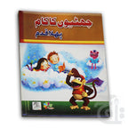 Title Image Home Work Register O B. Bridge 70209-P(HW0B)