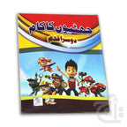 Title Image Home Work Register 1  B. Bridge 70209-1(HW1B)