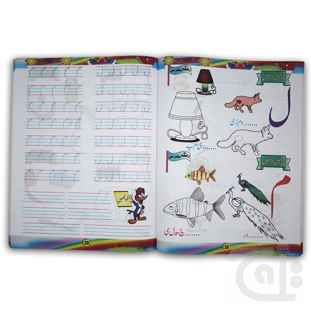 Inner Image Home Work Register 1  B. Bridge 70209-1(HW1B)