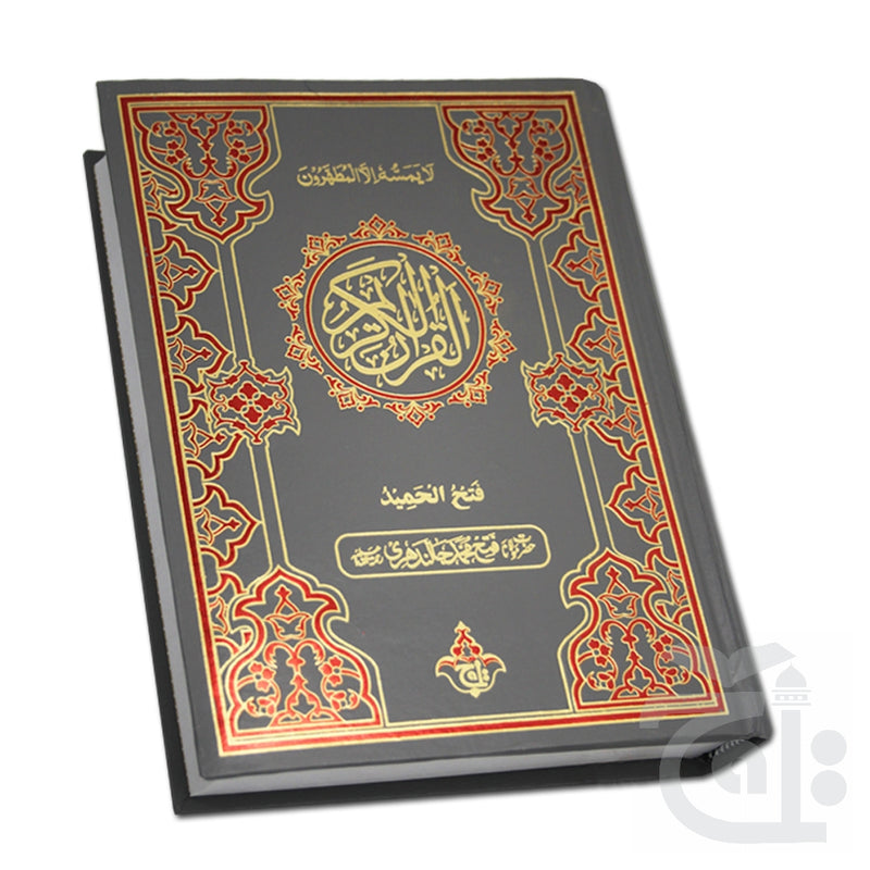 Title Image Fateh Ul Hameed - Holy Quran Arabic With Urdu Translation Glossy/Art paper Translated By Fateh Muhammad (R.A) 465K