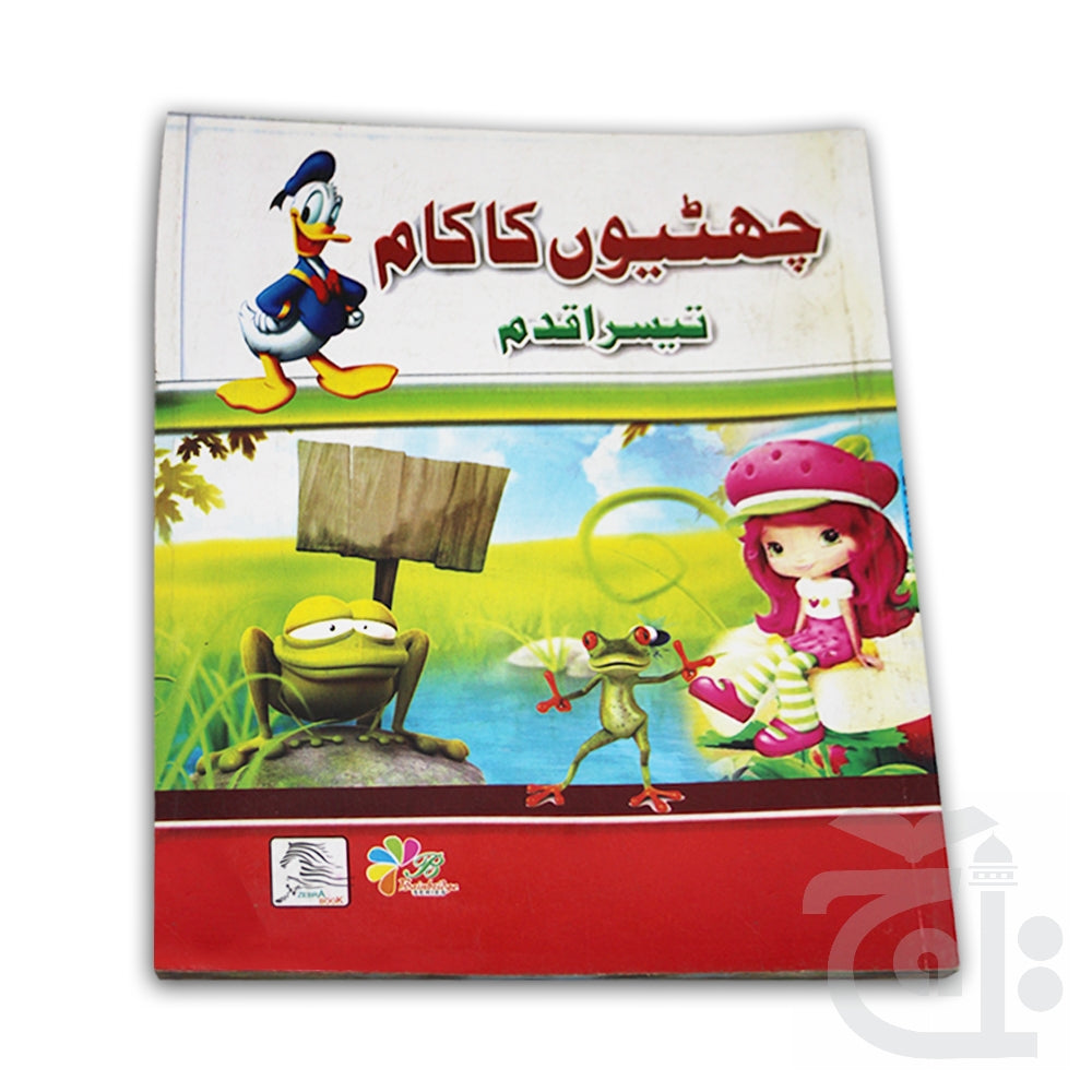 Title Image Home Work Register 2  B. Bridge 70209-2(HW2B)
