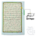Inner Image Holy Quran Tajweedi 15 Line 828-4K