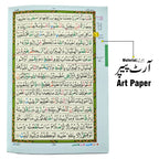 828-4K Holy Quran Tajweedi 15 Line