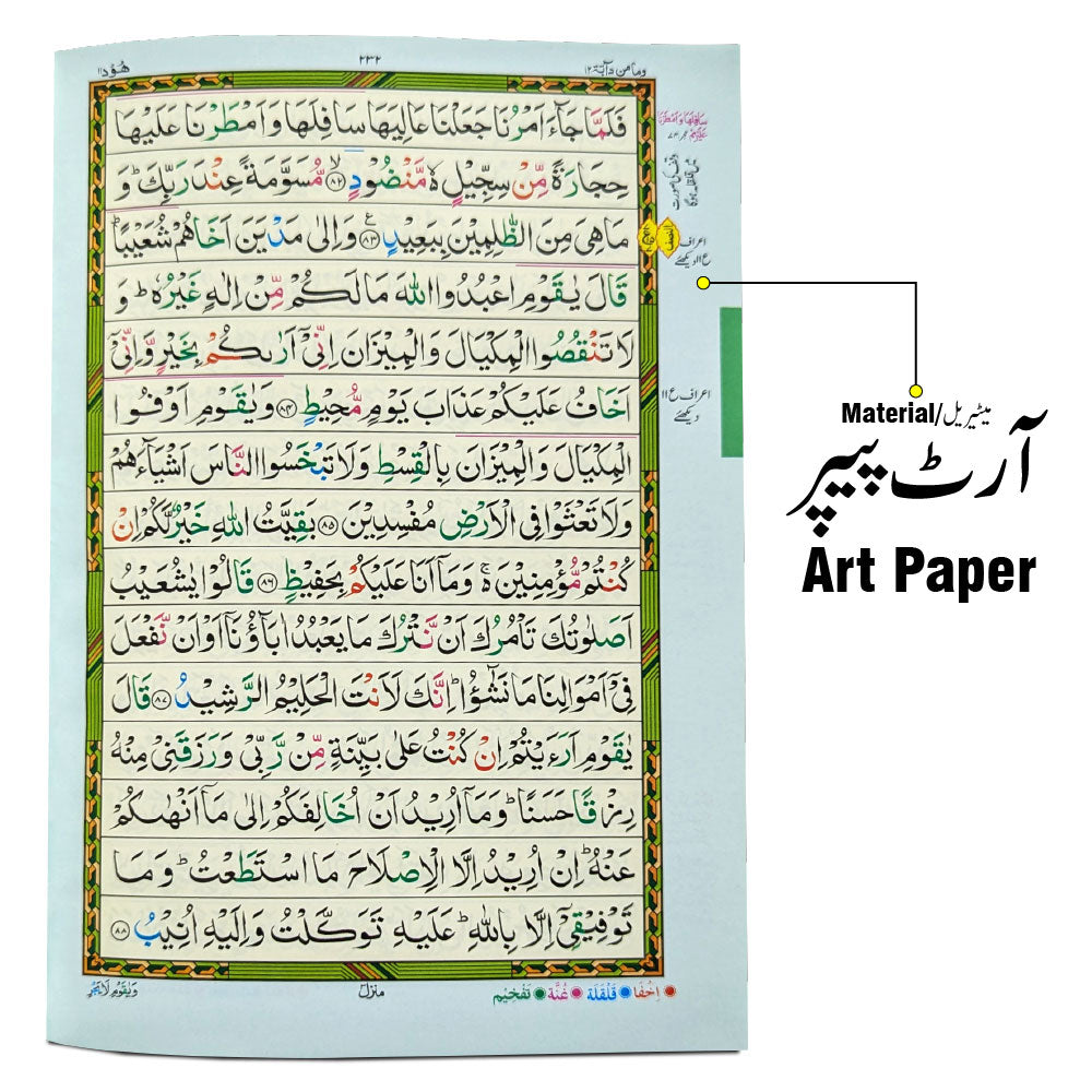 828-4K Holy Quran Tajweedi 15 Line