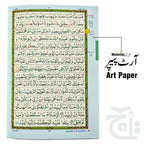Inner Image Holy Quran Tajweedi 15 Line 828-4KZ