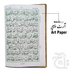 Inner Image Soora Yaseen Shaneel 86KV(mix Clrs)