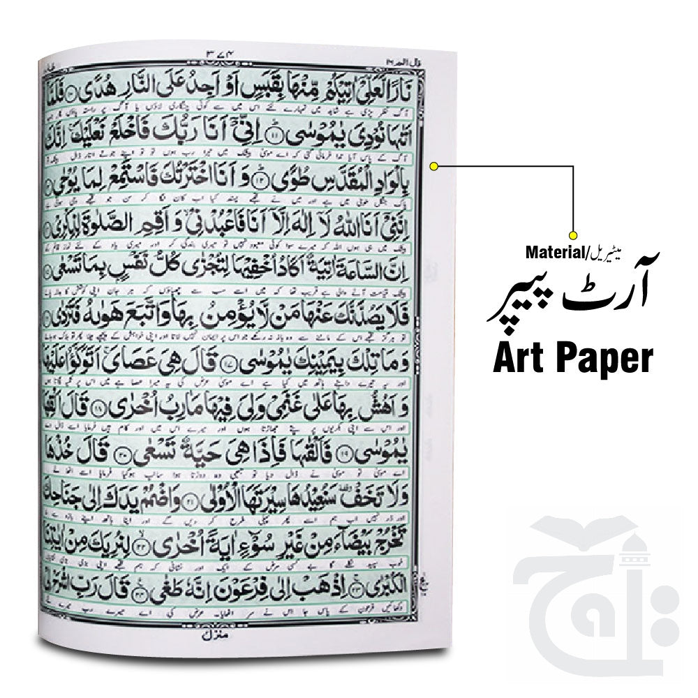 Inner Image Kanzul Iman  Al Quran Al Kareem Arabic Text With Urdu Translation Gold Edge - Golden Box Jahaiz Wedding Gifts 11GJ