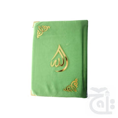 Title Image Holy Quran Translated ShaneelNaN0NaN0NaN0 11KV-Lgreen