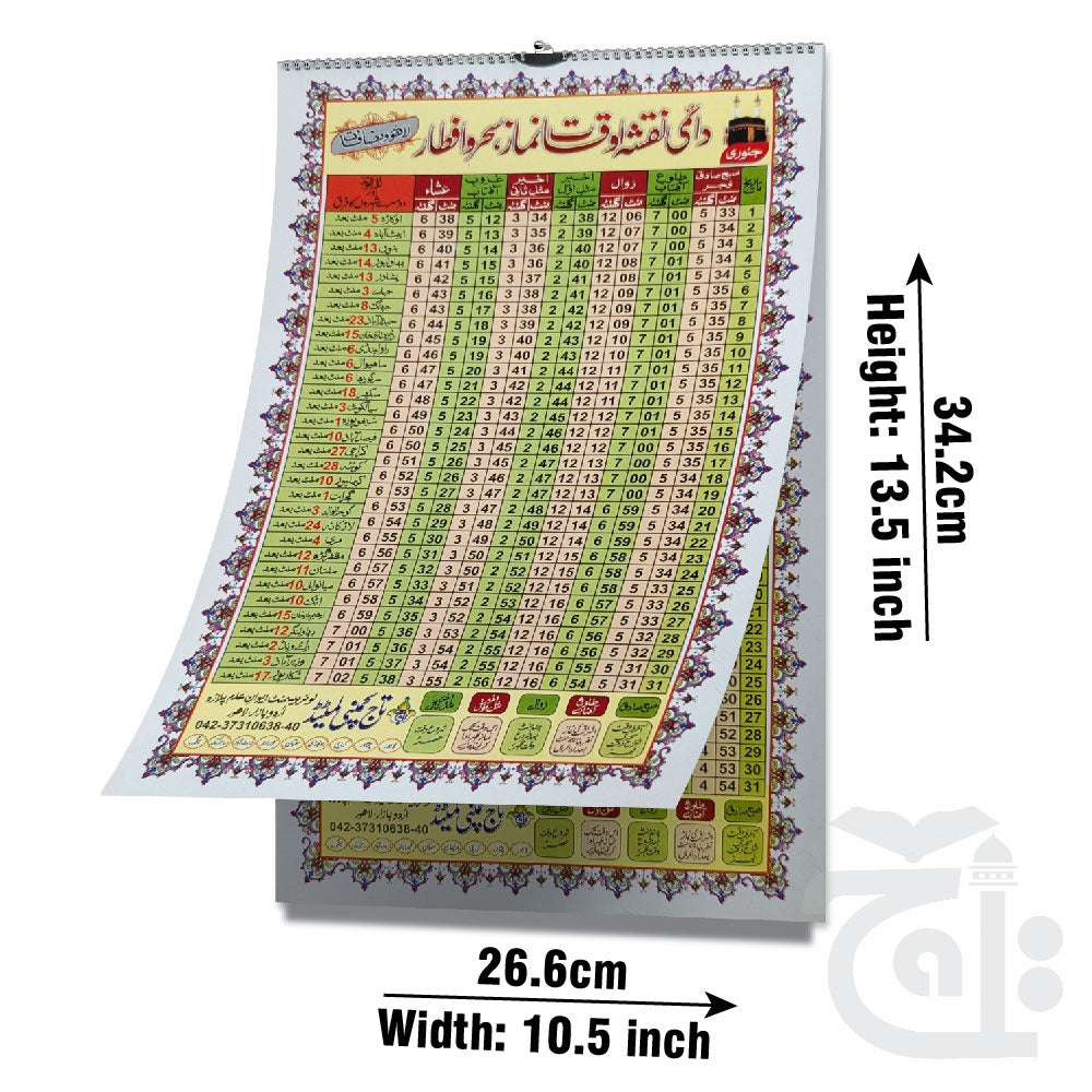 Title Image Lahore Daimi Nimaz Calender Small 138S