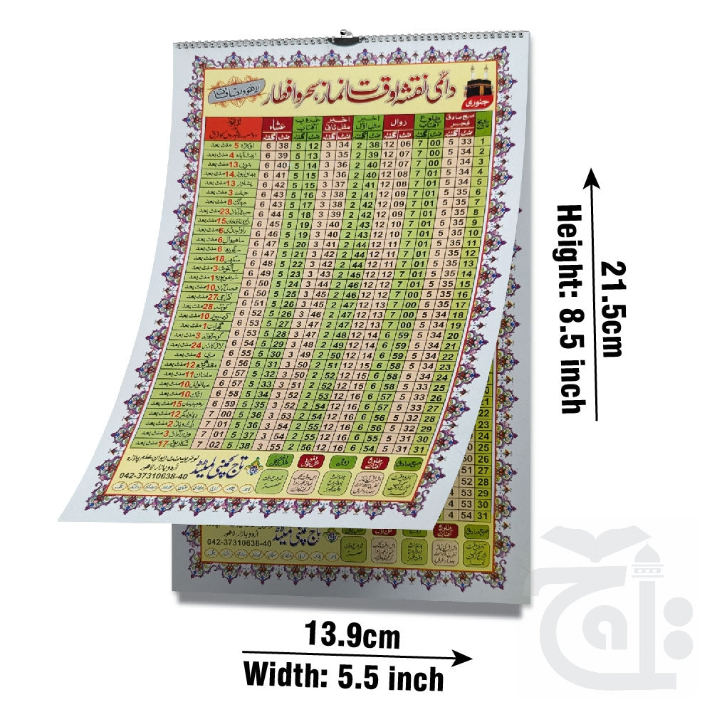 Title Image Lahore Daimi Nimaz Calender Medium  138M